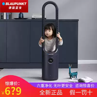 German Lanbao leafless fan household silent floor fan air purification circulating fan leafless electric fan X7pro