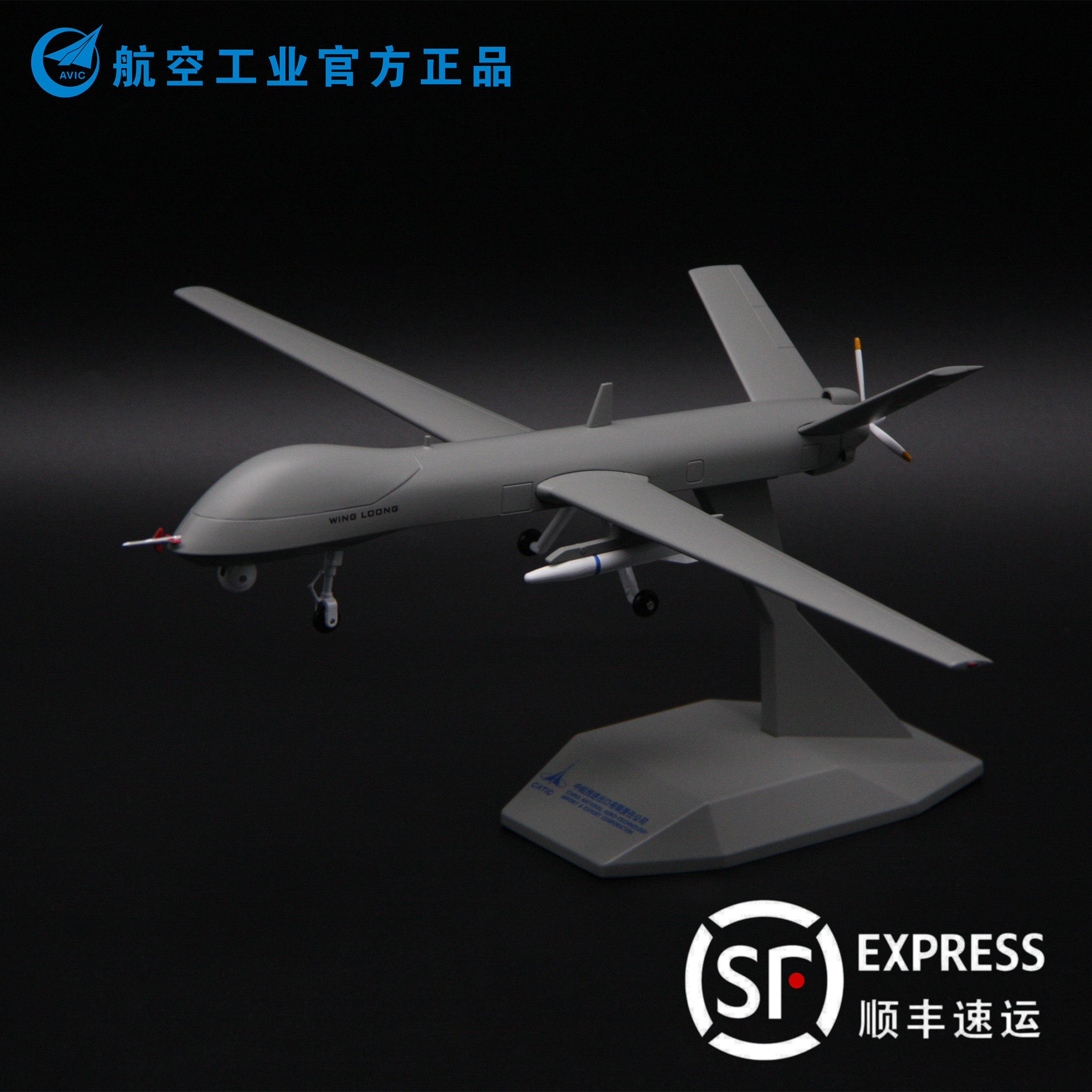 HK Aviation Industry AVIC 1:35 Pterodactyl 1YL1 air Show UAV alloy aircraft model gift