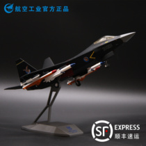HK Aviation Industry AVIC official genuine J31 J31 Falcon eagle 1:48 fighter aircraft model