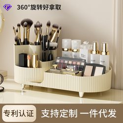 Cosmetic storage box rotating pen holder dressing table desktop large capacity makeup brush lipstick eye shadow powder puff storage rack