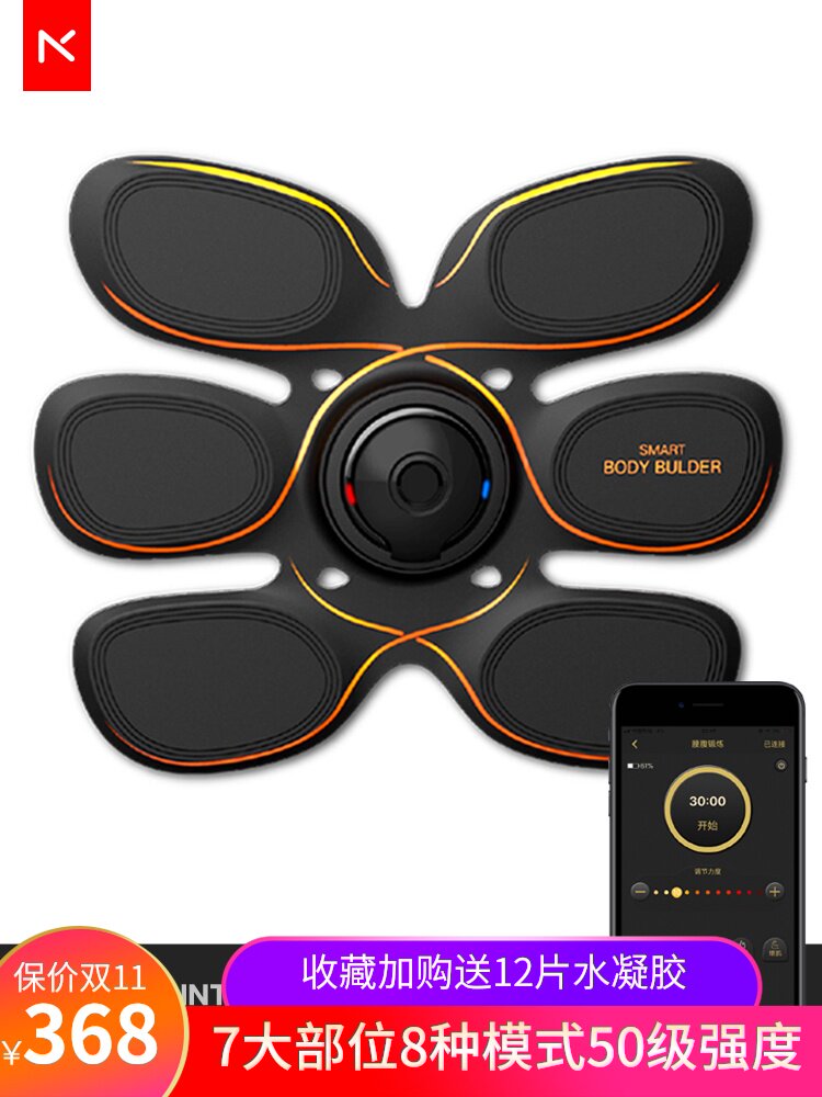 Jianke intelligent abdominal muscle patch exercise abdominal fitness device Home thin belly auxiliary abdominal device Lazy abdominal machine