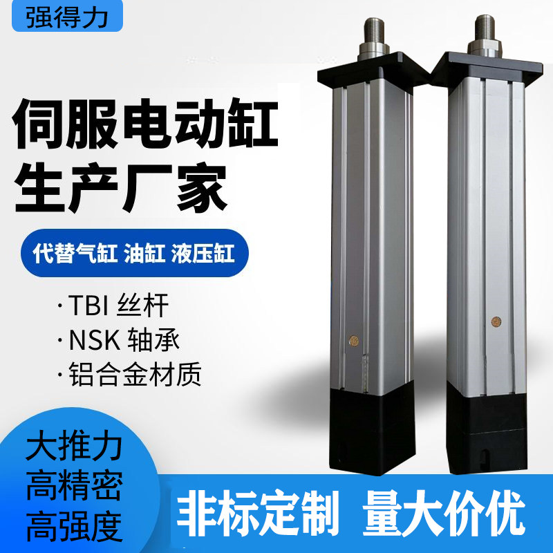 60 80 series servo electric cylinder small electric actuator torque large telescopic large thrust direct connection miniature electric cylinder