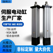 60 80 series servo electric cylinder small electric push rod torque large telescopic large thrust direct connection micro electric cylinder