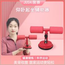 JUSAI sit-up assistor for fitness portable and thickened simple and easy to do abdominal exercises anytime and anywhere