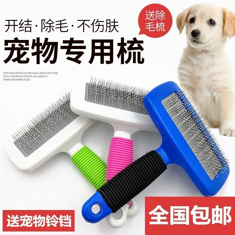 Dog hair brush Large canine fur Hasseri Labrador special dog comb comb Hair God Instrumental pets except hair comb