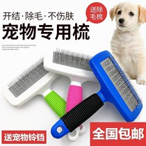 Dog hair brush large dog golden hair husky Labrador special dog comb comb hair artifact pet hair removal comb