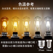 Edison led bulb e27 screw mouth household filament imitation tungsten wire warm light white yellow light energy saving super bright retro photo