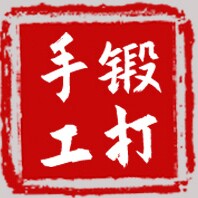 兴旺农业五金的LOGO