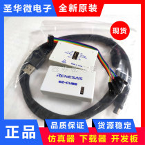 Renesas Renesas EZ-CUBE3 emulator V850 78KO RL78 downloader burning programmer