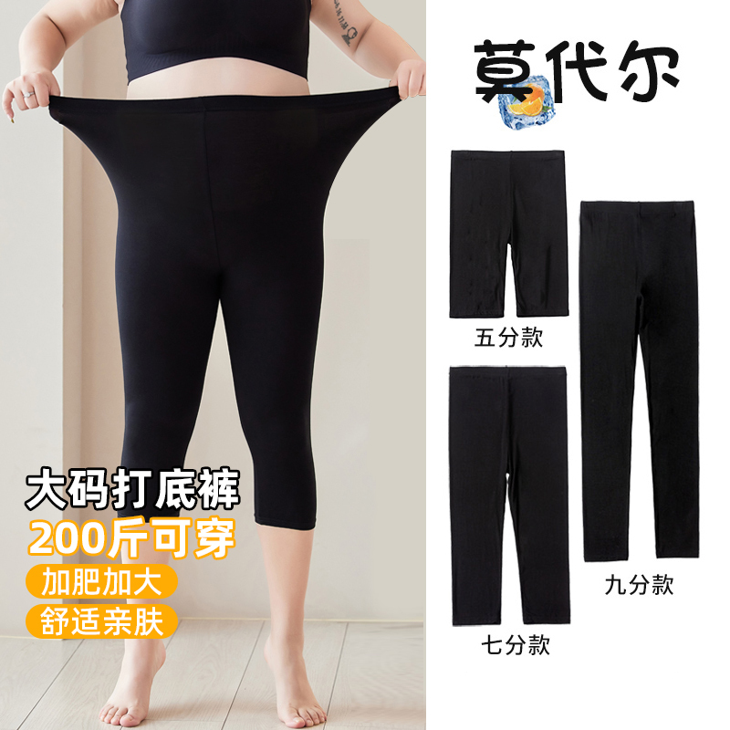 Modal Three-Quarter Leggings for Women, Summer Outerwear, Nine-Quarter Length, Plus Size, 100kg Five-Quarter Thin Style, Black, 2026 New Model Modal Three-Quarter Leggings for Women, Summer Outerwear, Nine-Quarter Length, Plus Size, 100kg Five-Quarter Thin Style, Black, 2026 New Model