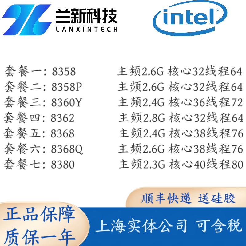 Intel Xeon Third Generation 8362B/8358/8358P/8360Y/8362/8368/8368Q/8380Cpu
