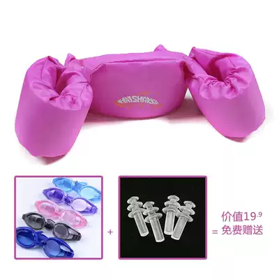 Sea shark children's arm ring swimming pink floating sleeve 3D cartoon thickened anti-fog mirror set snorkeling auxiliary equipment