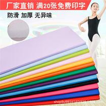 Manufacturer dance mat childrens exercise mat fitness yoga gymnastics mat leather thickened sponge skill mat