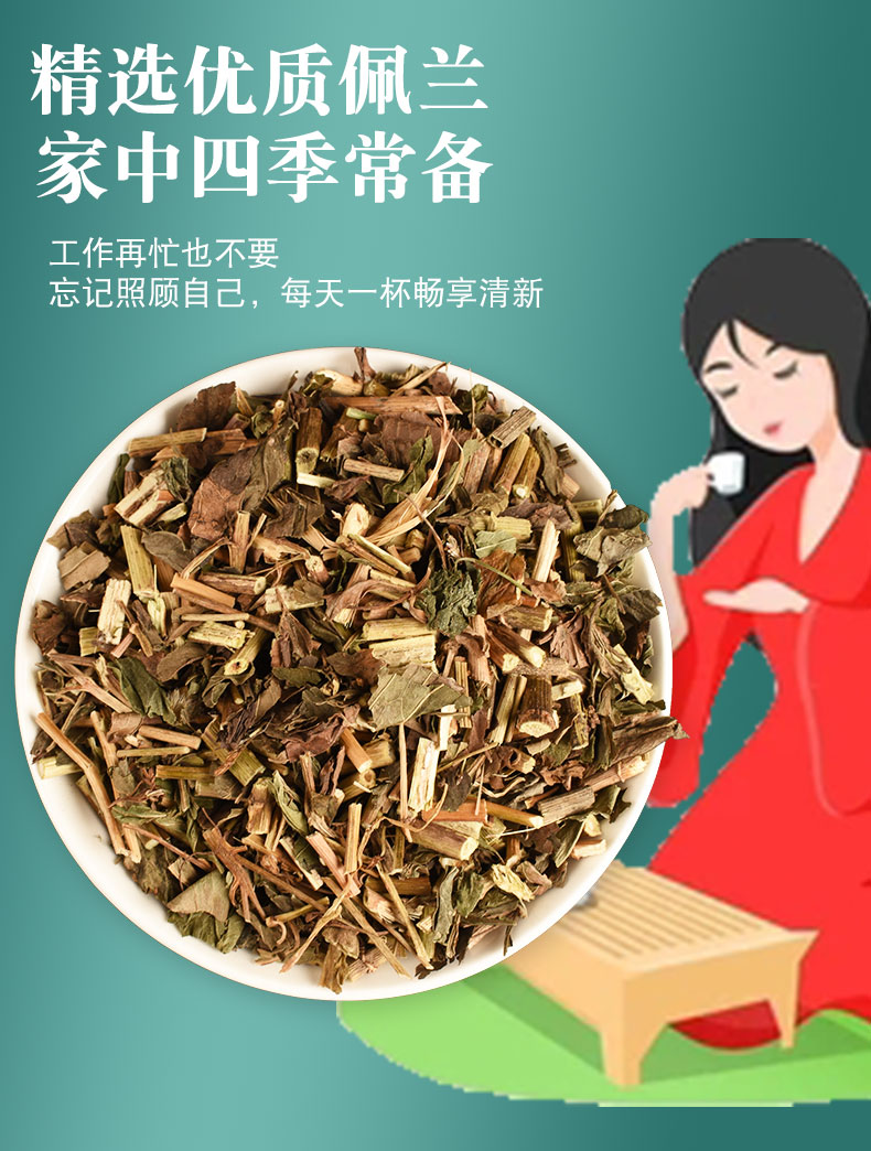 Pei Lan (Eupatorium fortunei) — Dried Food Herb for Herbal Tea & Seasonal Blends key features