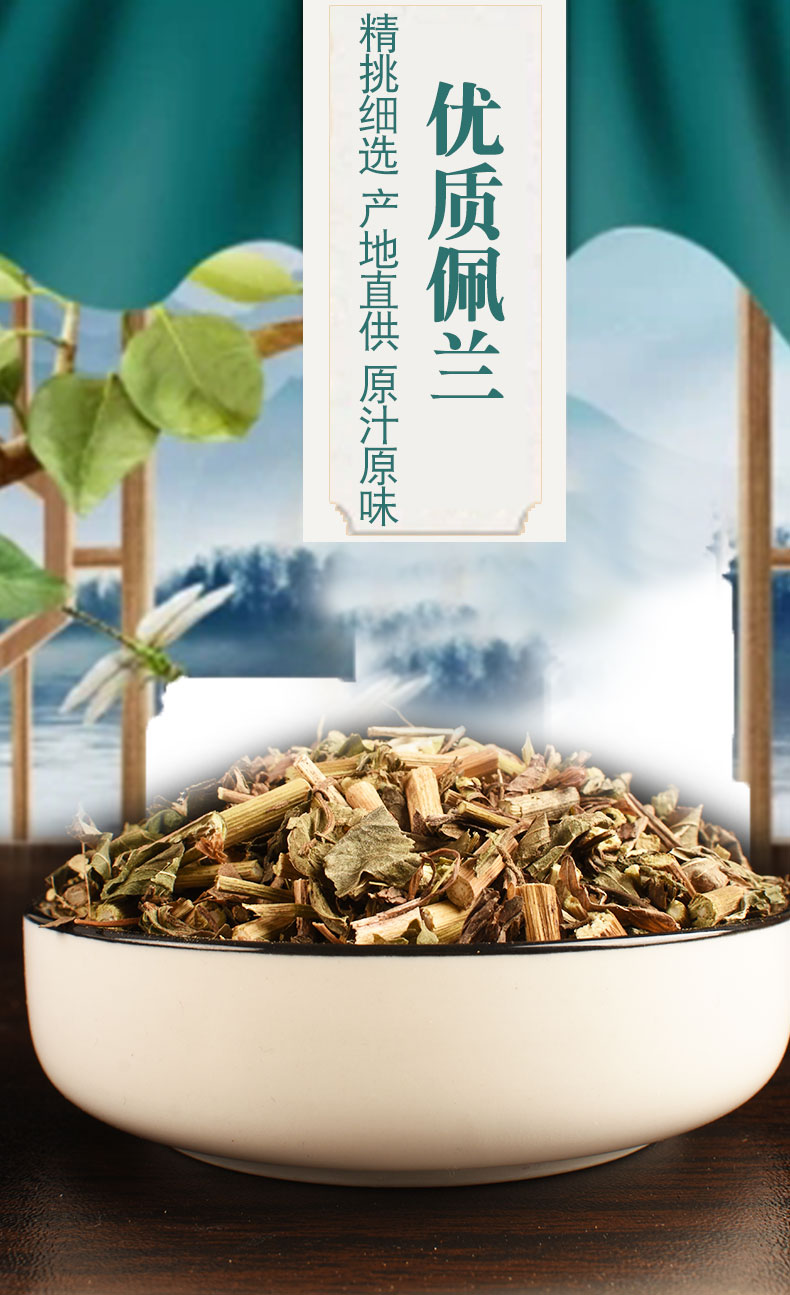 Pei Lan (Eupatorium fortunei) — Dried Food Herb for Herbal Tea & Seasonal Blends overview