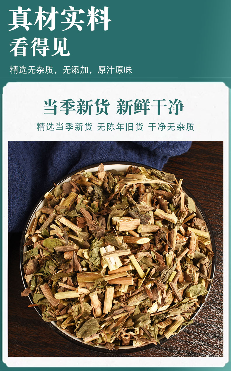 Pei Lan (Eupatorium fortunei) — Dried Food Herb for Herbal Tea & Seasonal Blends quality and texture
