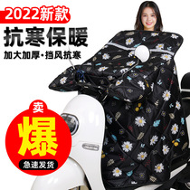 Electric motorcycle windshield is winter velvet thickened battery electric car cold-proof cover waterproof windproof warm winter