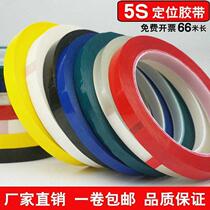 5t 4d items black and white line red yellow blue green and black line segmentation 6t5s desktop positioning tape rubber strip label