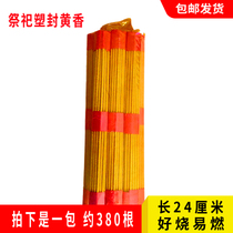 Traditional yellow incense old-fashioned grass incense Buddhist incense home use slight smoke burn incense at graves during the Ghost Festival worship God of Wealth incense Fifteen Guanyin incense