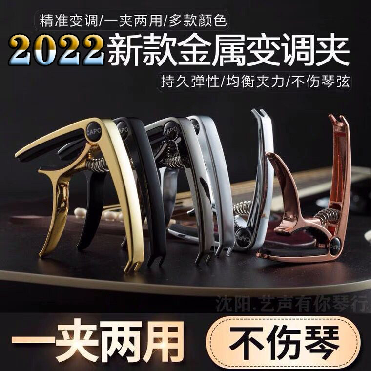 Folk Guitar Shifting Clip Metal Electrogie it varietals clip Yuceri accessories Men and women Universal tone tuning instrumental clips