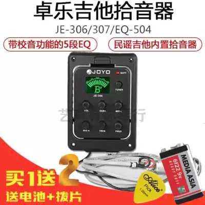 JOYO JE-306 307 With tuning function 5-segment EQ 504 Acoustic guitar pickup Sound effect tuner Tuner