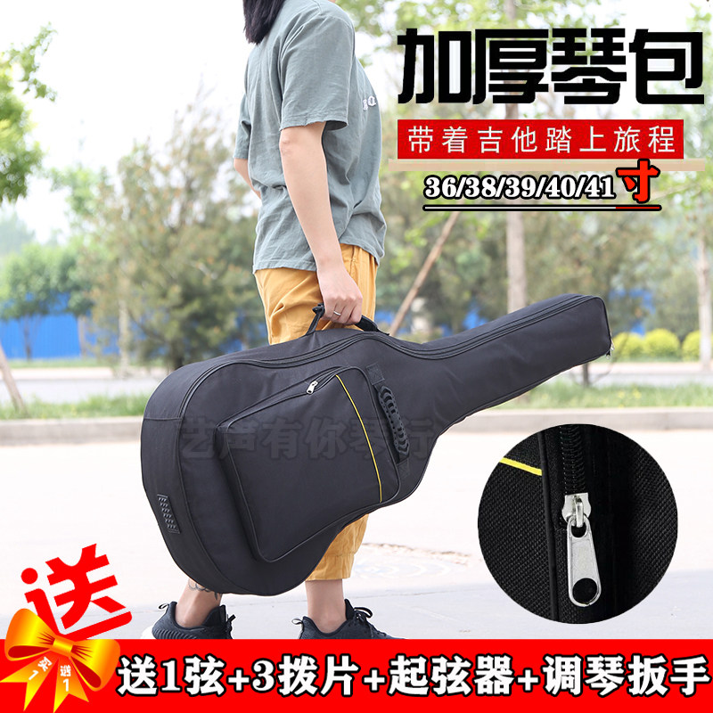 Guitar bag Piano bag Folk classical guitar bag 41 inch 40 inch 36 inch wooden guitar backpack thickened shoulder piano bag cover