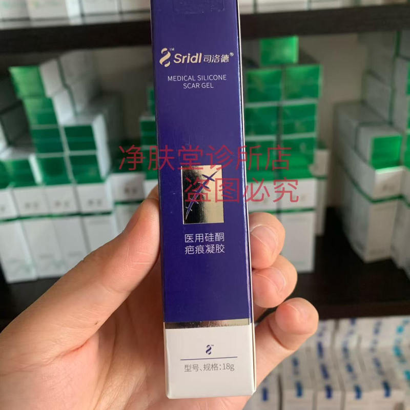 Sirode Scar Gel 18g for Hyperplasia, Burn and Trauma Repair, Cesarean Section Scar Repair Sirode Scar Gel 18g for Hyperplasia, Burn and Trauma Repair, Cesarean Section Scar Repair