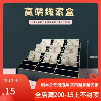 Screenplay kill clue box search platform sturdy increase board game reasoning card card mobile phone storage props