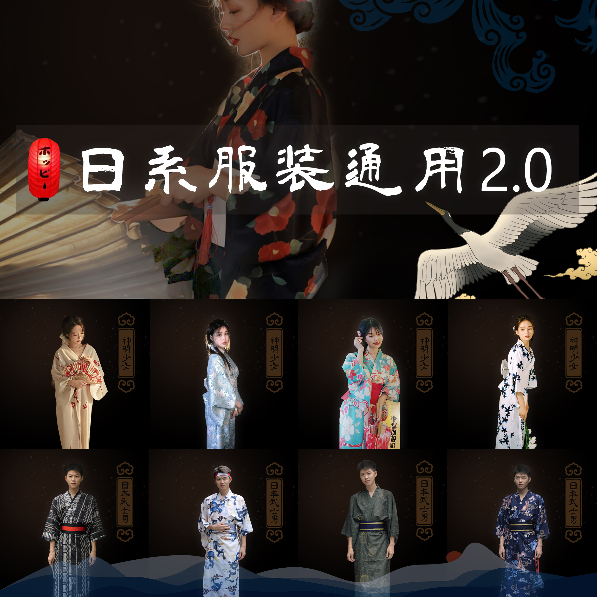 The script kills Japanese Japanese general clothing package kimono katana fan mask emotional interpretation girl