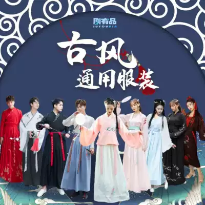 Ancient style Xianxia script kills universal costume suit Hanfu satin emotional interpretation immersive real-time board game