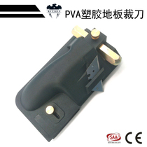  PVC plastic floor trimmer Corner wall edge trimmer Trimming push knife According to the wall floor manual construction tool