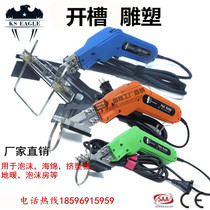 Electric knife Foam cutting knife Sculpture sponge EPE cutting machine Floor heating slotted extruded board hot knife tool