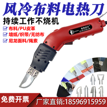  Air-cooled electric knife cutting cloth hot-cutting knife Rope cutting knife braided belt wall cloth hot melt plastic hole cutting machine