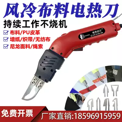 Air-cooled electric heating knife cutting cloth hot cutting knife rope cutting knife woven with wall cloth hot melt plastic drilling cutting machine