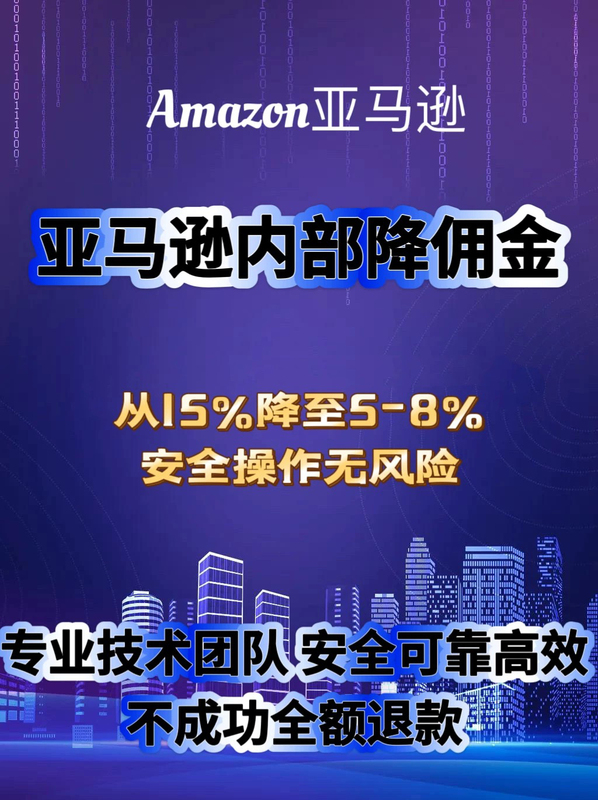 Amazon Internally Reduces Commission Fees, Operates Across All Categories in Europe/The Us, and Lowers Commission Fees Amazon Internally Reduces Commission Fees, Operates Across All Categories in Europe/The Us, and Lowers Commission Fees