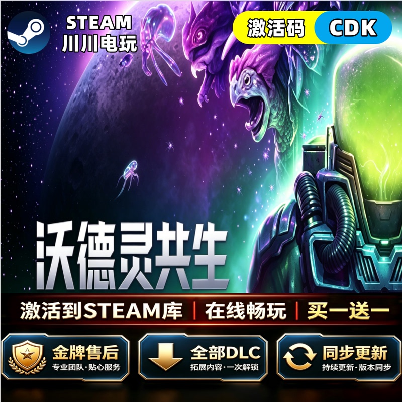 Steam Steam Wardling Symbiosis Cdkey Global Region Activation Code All Dlc China Region Chinese Pc Deluxe Edition