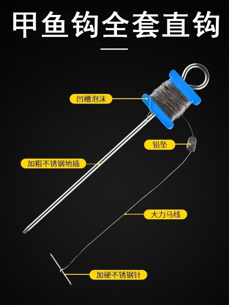 Chia fish hook full set of straight hook finished products Professional use fishing turtle wire group to beat the two-end-pin deity of the turtle king eight