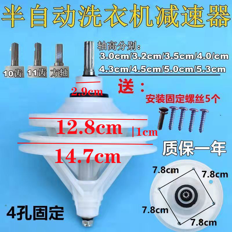 Washing machine reducer 11 teeth 10 teeth assembly double cylinder double barrel reducer semi-automatic washing machine accessories
