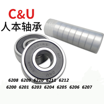 Person Ben CU high-speed 6200 6200 6201 6201 6203 6203 6204 6205 6206 6207-2RZ