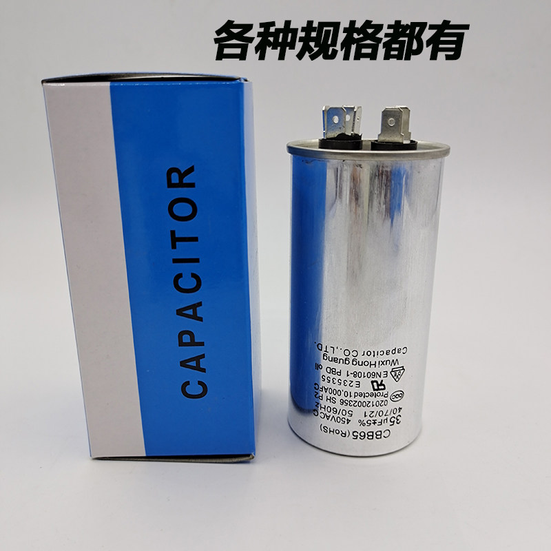 CBB65 air conditioning compressor capacitor 20uf25uf30uf35uf40f45uf50uf60uf70uf450V