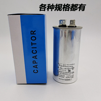 CBB65 Air conditioning compressor capacitor 20uf25uf30uf35uf40f45uf50uf60uf70uf450V