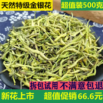 Honeysuckle 500g new Chinese herbal medicine Hunan wild honeysuckle tea can be made into tea for bathing and clearing away fire