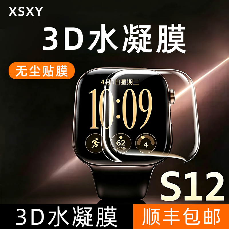 【3D Zero-Sense Film】Xsxy Compatible with Apple S12 Watch Film Pro New Iwatch11 Watch Protective Film Ar Anti-Reflective 10 Protective Film Apple Screen Film Series9 Dust-Free Warehouse