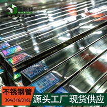 201 304 stainless steel rectangular tube flat tube 30X50 40X60 40X80 45X75 50X100 square tube