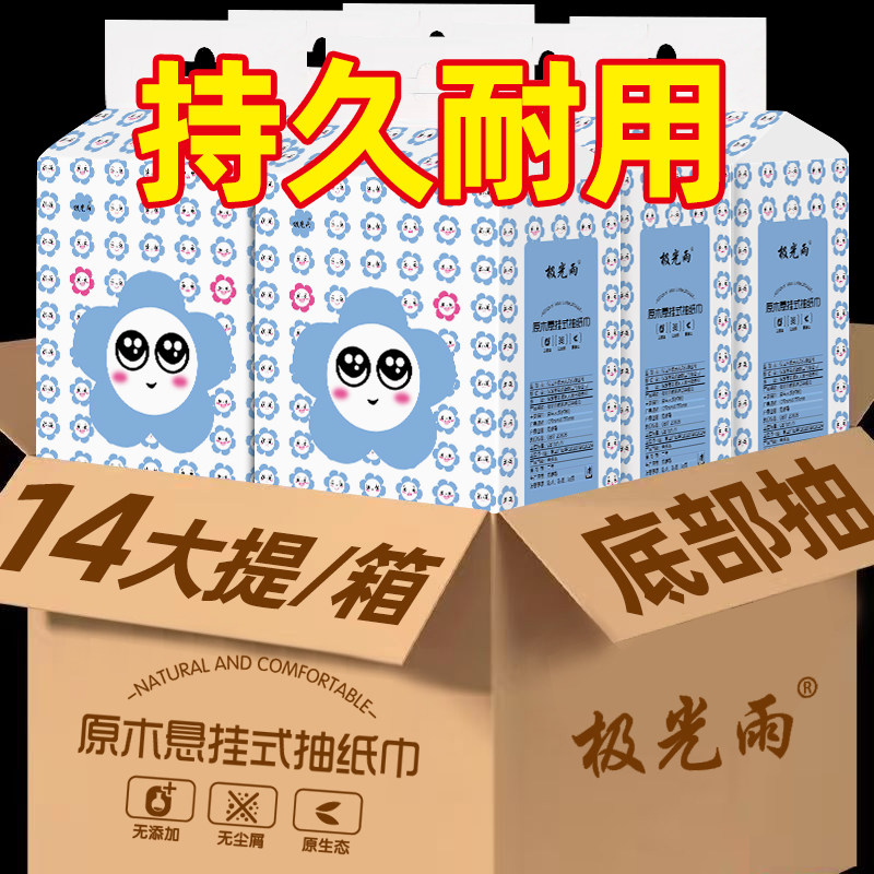 【特价抢购】大包悬挂抽取式原木卫生纸家用挂式卫生纸厕纸平板