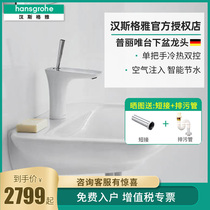 hansgrohe hot and cold water faucet 15070 Prada flagship store bathroom basin wash basin faucet