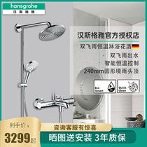 Germany hansgrohe shower flagship store flying rain 27215 home intelligent constant temperature shower set 27115