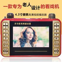 4 3 inches 5 5 inches theater video player high-definition elderly listening and singing theater player MP345 video player