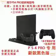 Cơ sở làm mát chuyên dụng phụ kiện khung thẳng đứng sạc tay cầm phụ ps4pro - PS kết hợp