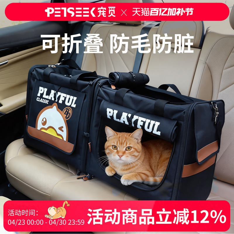 Pet-Friendly Little Yellow Duck Car Carrier for Cats and Small Dogs, Pet Travel Bag, Dog Car Seat, Long-Distance Bus Seat, Cat Cage